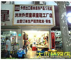 【圖】- 大木橋路旺鋪出租轉讓(謝絕餐飲) - 上海徐匯斜土路店鋪轉讓/出租 - 百姓網