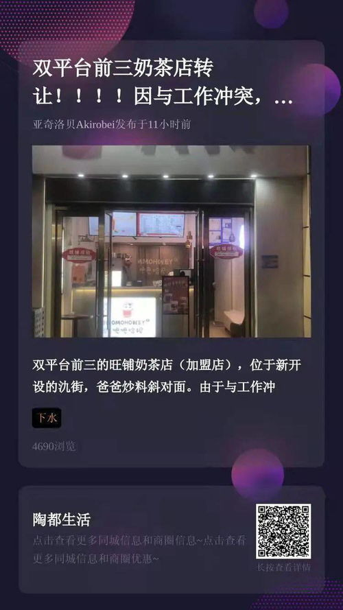 多套當街旺鋪出租轉讓,接手即可經營