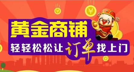 12周年慶 黃金商鋪限時(shí)鉅惠