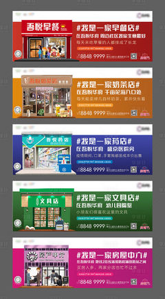 商業(yè)地產(chǎn) 商鋪系列稿紅色色AI廣告設計作品素材免費下載-享設計