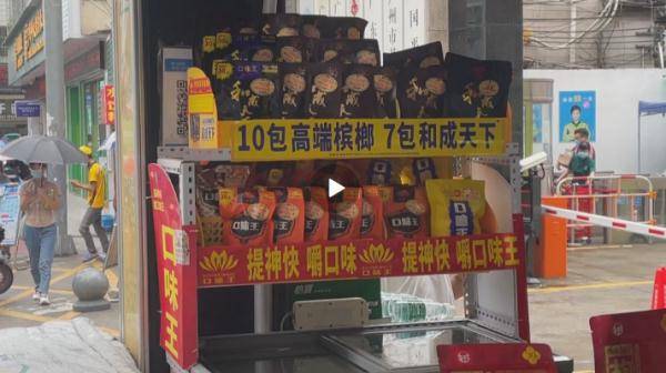 一級致癌物竟成網紅食品，6000萬國人天天食用背后商鋪興旺