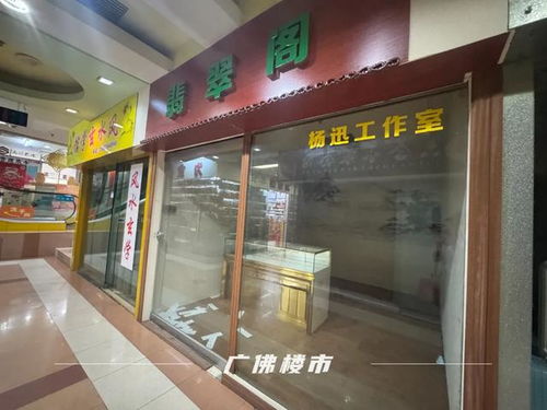 零租金仍無(wú)人問(wèn)津，佛山一商場(chǎng)八成商鋪空置遭市場(chǎng)拋棄