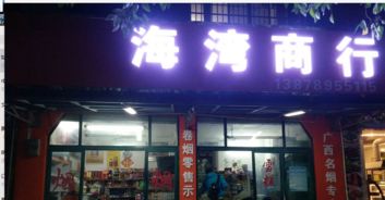 旺鋪超市轉(zhuǎn)讓 絕佳商機(jī)不容錯(cuò)過(guò)
