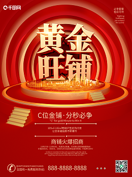 開啟財(cái)富之門 產(chǎn)品招商方案與旺鋪打造全攻略