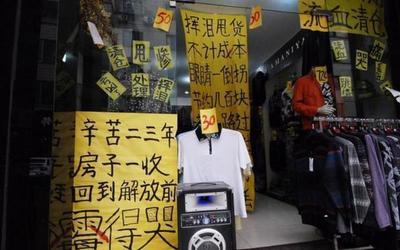 實(shí)體店大量倒閉，商鋪房租為何不降反增？房東揭示殘酷真相